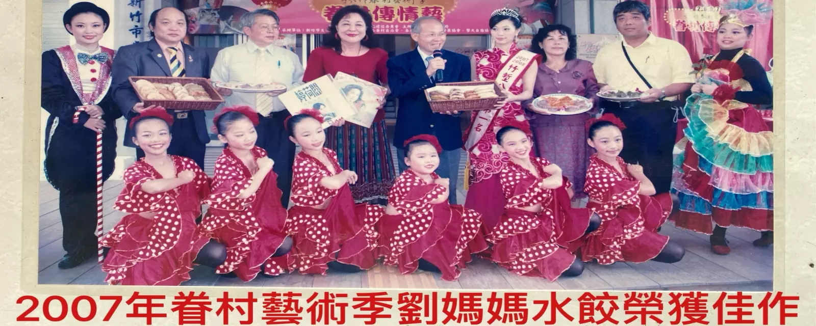 手工水餃,眷村手工水餃,劉媽媽水餃,眷村水餃